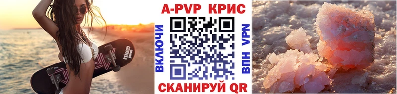 что такое наркотик Муравленко Альфа ПВП Соль