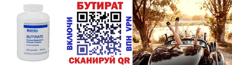 KRAKEN ССЫЛКА  купить наркотики цена  Муравленко  Бутират бутандиол 