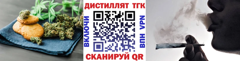Печенье с ТГК марихуана  Муравленко 