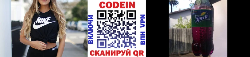 ОМГ ОМГ ТОР  сколько стоит  Муравленко  Кодеин напиток Lean (лин) 
