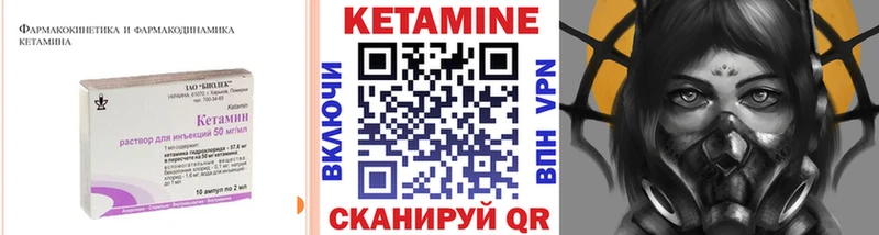 КЕТАМИН VHQ  Муравленко 