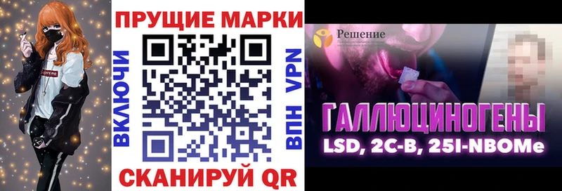 Марки NBOMe 1,8мг  наркота  Муравленко 